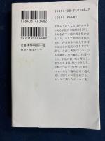あきらめない人生