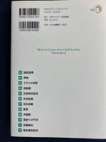 季刊　社会運動　2018-4　改憲・戦争に反対する1２の理由