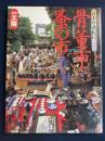 骨董市・蚤の市