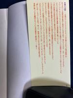 最新・アメリカの政治地図 : 地政学と人脈で読む国際関係