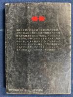 すばらしきレムの世界