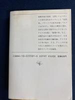悪夢機械