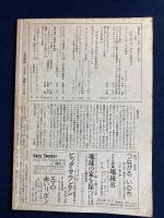 人間家族　1992-7　コロンブス・デイに向けて　プルトニウムのない未来を⑶