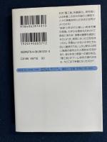 劇画「蟹工船」小林多喜二の世界