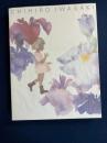 いわさきちひろ展