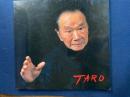 岡本太郎展　ほとばしる情熱の世界