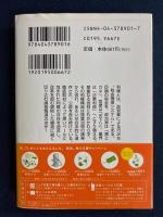 破綻国家の内幕 : 公共事業、票とカネ、天下り利権の構造