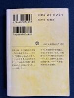 宗教なんかこわくない!