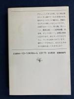 片想い