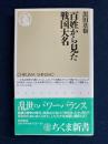 百姓から見た戦国大名