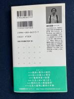百姓から見た戦国大名