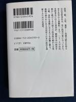 自民党幹事長室の30年