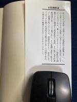 日常仏教語