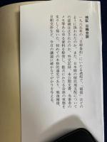 検証日韓会談