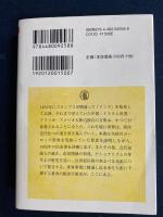 1492西欧文明の世界支配