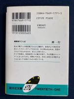 皇室大百科