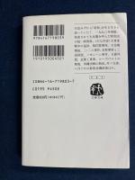 昭和天皇独白録
