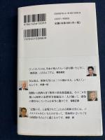「昭和天皇実録」の謎を解く
