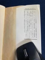 ラディカル・ヒストリー : ロシア史とイスラム史のフロンティア