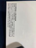 日中戦争 : 殲滅戦から消耗戦へ