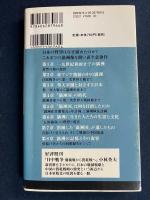 〈満洲〉の歴史