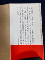 第一次世界大戦 : 忘れられた戦争