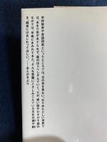 性的なことば