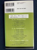 明治維新 : 1858-1881