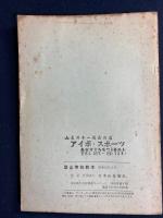 登山実技教本