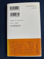 古代農民忍羽を訪ねて : 奈良時代東国人の暮らしと社会