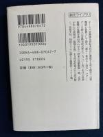 殺す・集める・読む : 推理小説特殊講義
