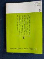 百兆円の背信 : ドキュメント財政破綻