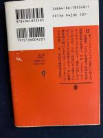 菊と鷲