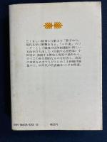 小田実評論集