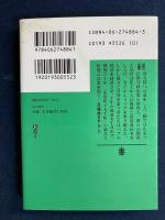 戦後政財界三国志