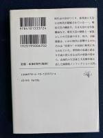 崩御と即位 : 天皇の家族史