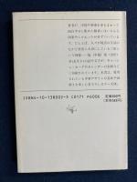 中華図案見学