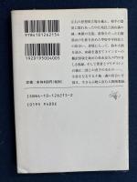 人間・出会いの研究