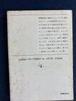 忘れられたものの暦