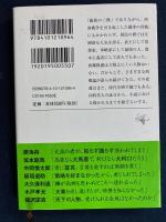 西郷隆盛はどう語られてきたか