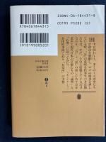 日本官僚白書