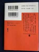 勇のこと : 坂本龍馬、西郷隆盛が示した変革期の生き方