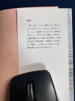 晩年