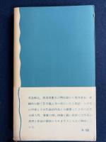 日本の近代小説