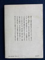 諺の研究