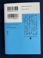 政・財腐蝕の100年