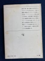 新西洋事情