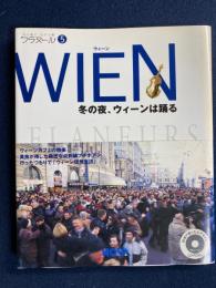 ウィーン : 冬の夜、ウィーンは踊る