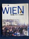 ウィーン : 冬の夜、ウィーンは踊る
