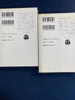 ダーク・ハーフ　上・下巻　2冊